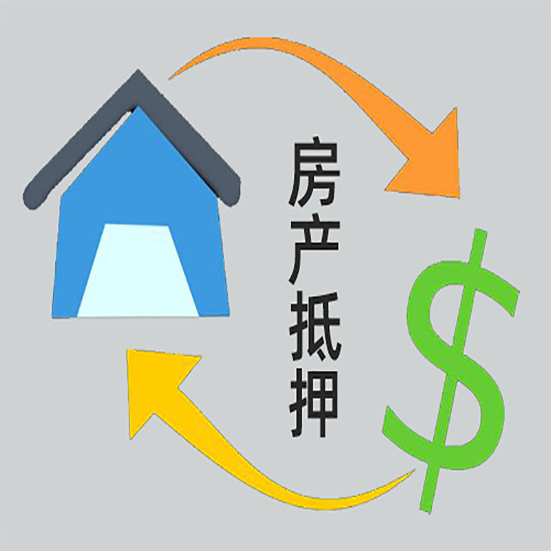 苍梧房产抵押贷款定义|住房抵押贷款|最新攻略